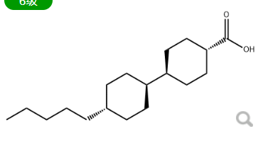 产品采购：4-戊基双环己基甲酸 CAS 65355-33-1